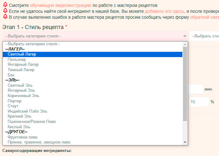 Выбор категории пива